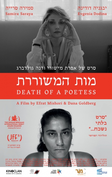 Death of a Poetess Poster